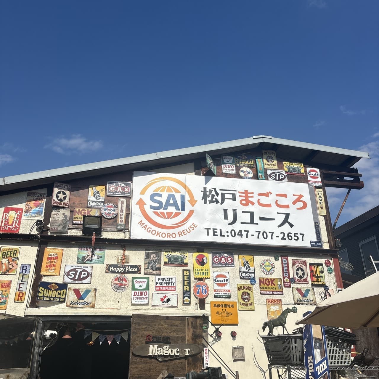 松戸まごころリユースの店舗外観写真。SAIロゴの看板と電話番号047-707-2657