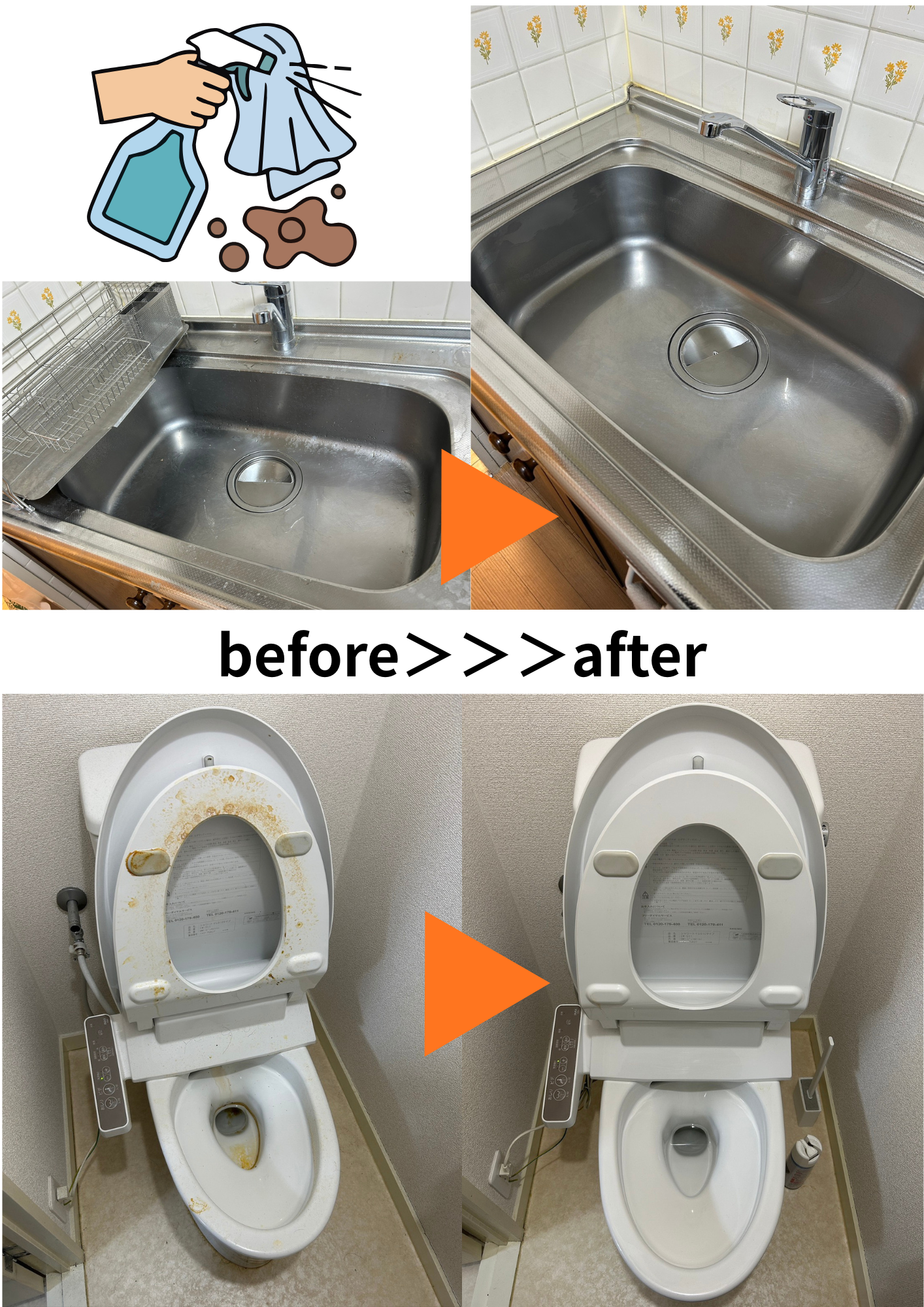 ハウスクリーニングの作業事例。キッチンシンクとトイレ便器の清掃ビフォーアフター写真